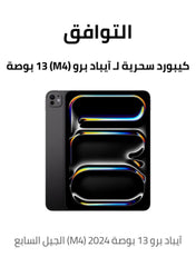 iPad Magic Keyboard for iPad Pro 13-inch (M5 and M4), Great Typing Experience, Built-in Trackpad, Function Row - Arabic - Black