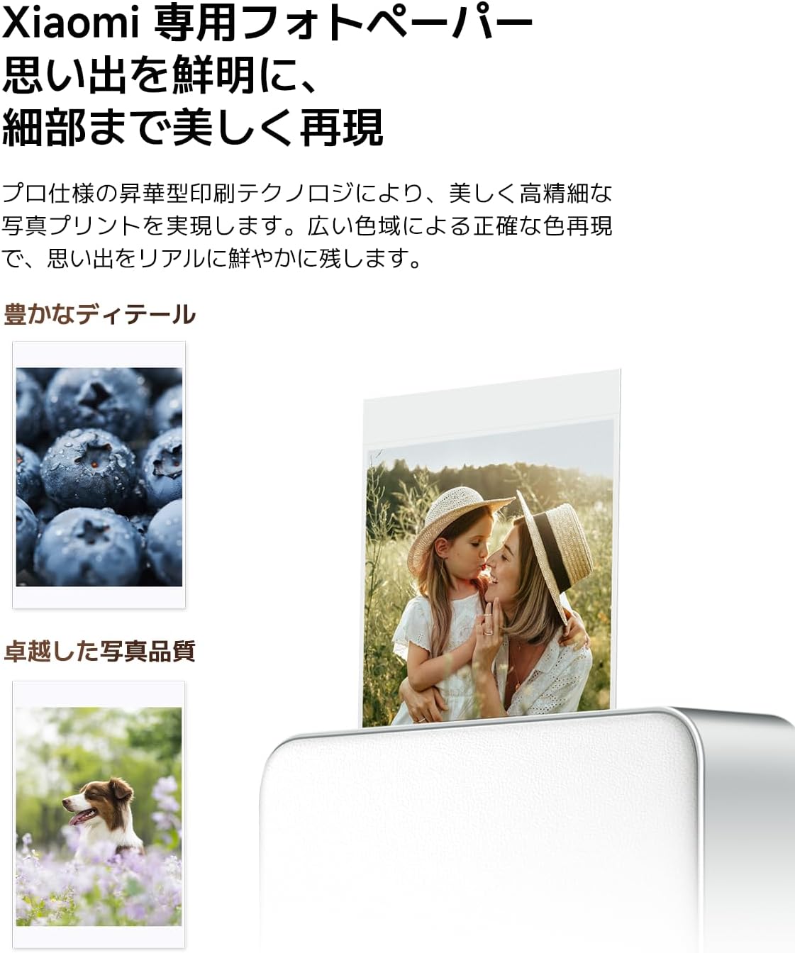 Xiaomi Portable Dye-Sublimation Photo Paper (20 Sheets)