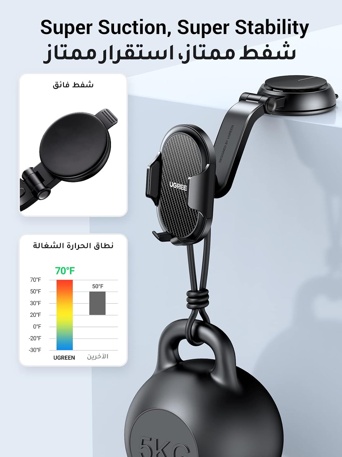 UGREEN Car Phone Holder Car Mount for Dashboard & Windscreen, Mobile Phone Holder, 360 Degree Rotatable Super Stable, Fit for iPhone 16/15/14/13, Samsung Galaxy S25/24/23/S22