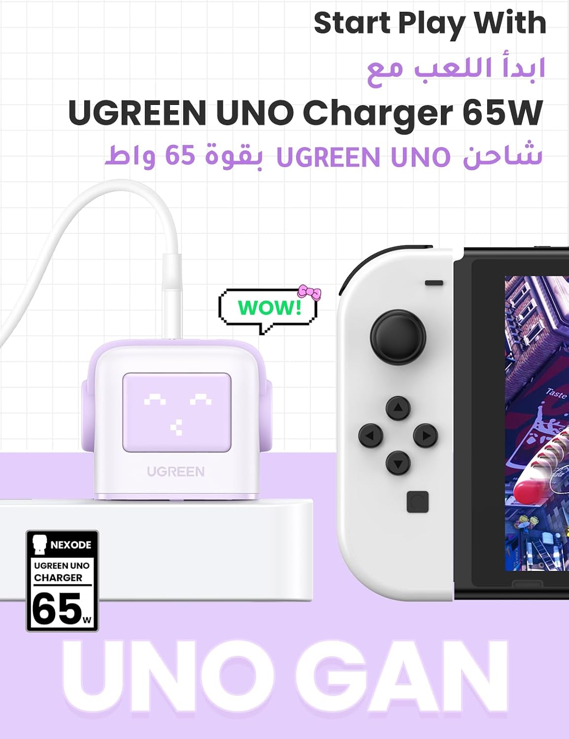 UGREEN UNO 65W USB C Charger 3-Port Nexode GaN Fast Charge Wall Plug Funny LED Display Compact Type-C Power Adapter Compatible for MacBook/HP/Dell/Lenovo, iPhone 17 Pro Max, Galaxy S25 Ultra- Purple