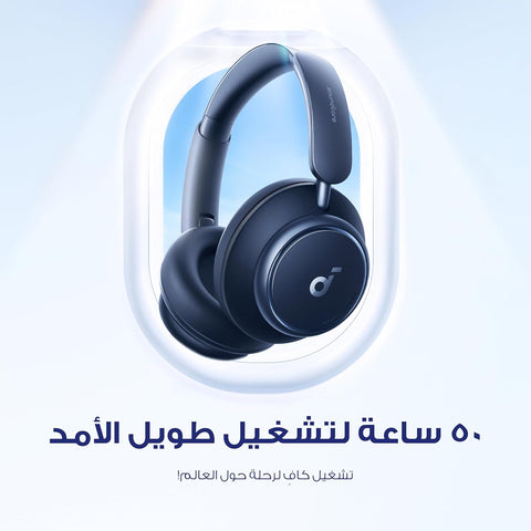 soundcore by Anker Space Q45 Adaptive Noise Cancelling Headphones, Reduce Noise By Up to 98%, Ultra Long 50H Playtime, App Control, Hi-Res Sound with Details, Bluetooth 5.3, Ideal for Traveling