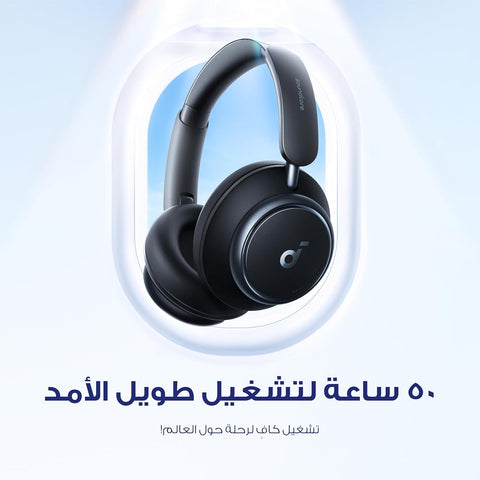 soundcore by Anker Space Q45 Adaptive Noise Cancelling Headphones, Reduce Noise By Up to 98%, Ultra Long 50H Playtime, App Control, Hi-Res Sound with Details, Bluetooth 5.3, Ideal for Traveling