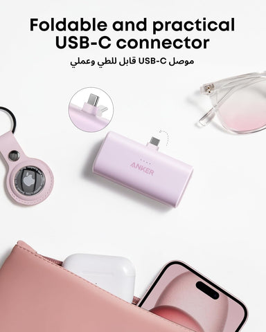 Anker Nano Power Bank, Mini Portable Charger with Built-In Foldable USB-C Connector, 5,000mAh Battery Pack 22.5W, For iPhone 16/15 Series, Samsung, Huawei, iPad, AirPods, Xiaomi, Vivo, Oppo and More