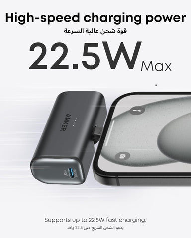 Anker Nano Power Bank, Mini Portable Charger with Built-In Foldable USB-C Connector, 5,000mAh Battery Pack 22.5W, For iPhone 16/15 Series, Samsung, Huawei, iPad, AirPods, Xiaomi, Vivo, Oppo and More