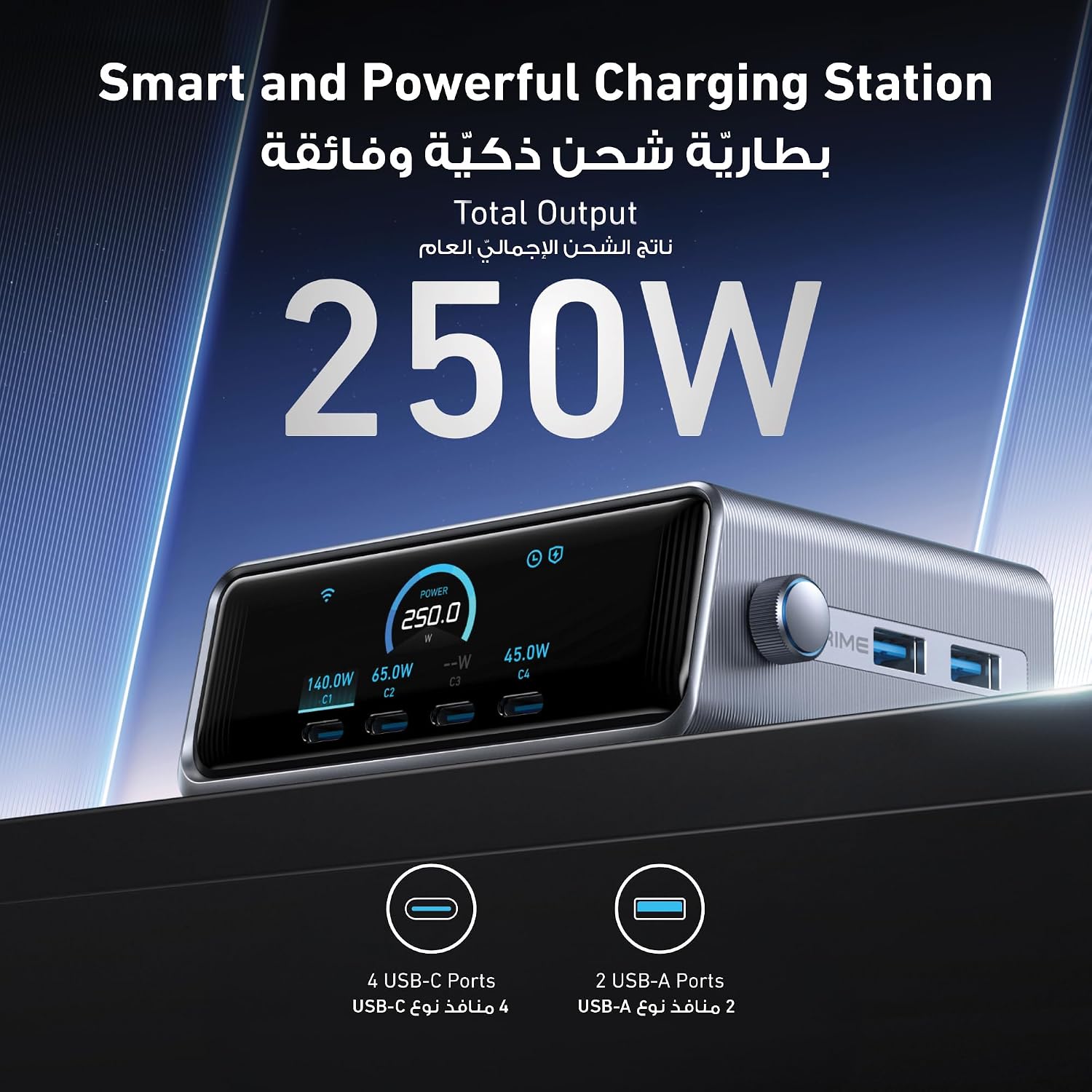 Anker Prime 250W USB C Charger, Ultra-Fast 6-Port GaN Charging Station, 2.26" LCD Display and Smart Control Dial, Compatible with MacBook Pro/Air, iPhone 17/16/15, Huawei, Samsung, iPad and More