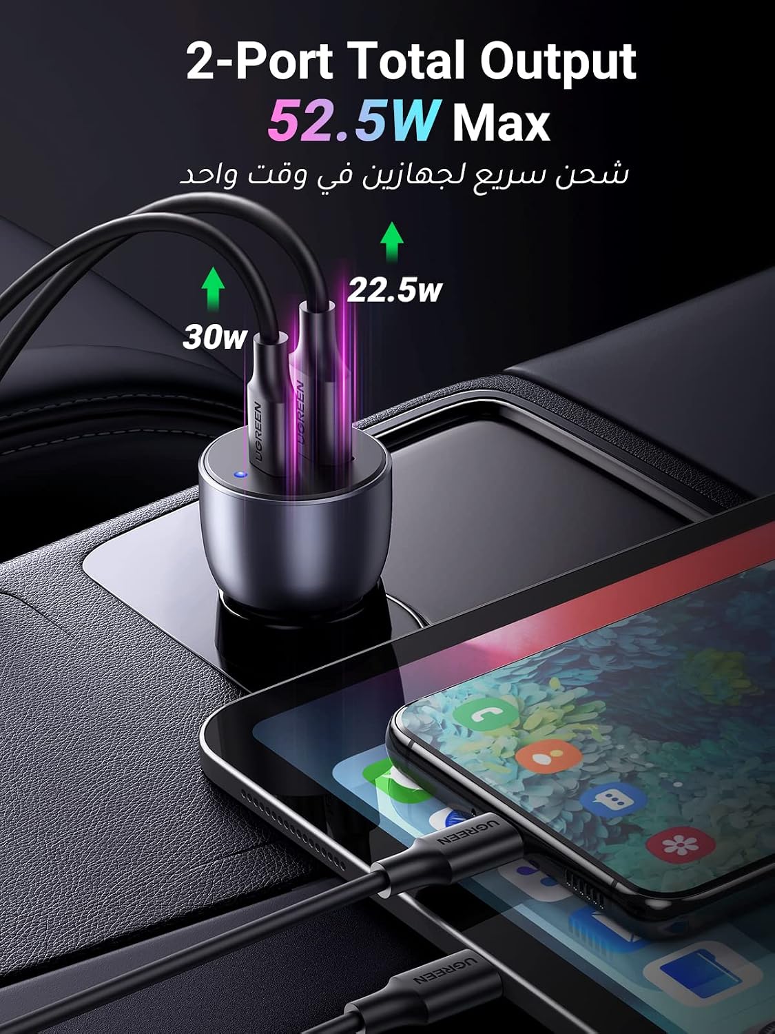 UGREEN 52.5W Fast Car Charger Dual USB Ports Fast Car Power Adapter PD30W iPhone 16 Car Charger Fast Charging Samsung S24 Series 25W Car USB Plug for Samsung, iPhone, iPad Pro/Air, Huawei, Xiaomi, etc