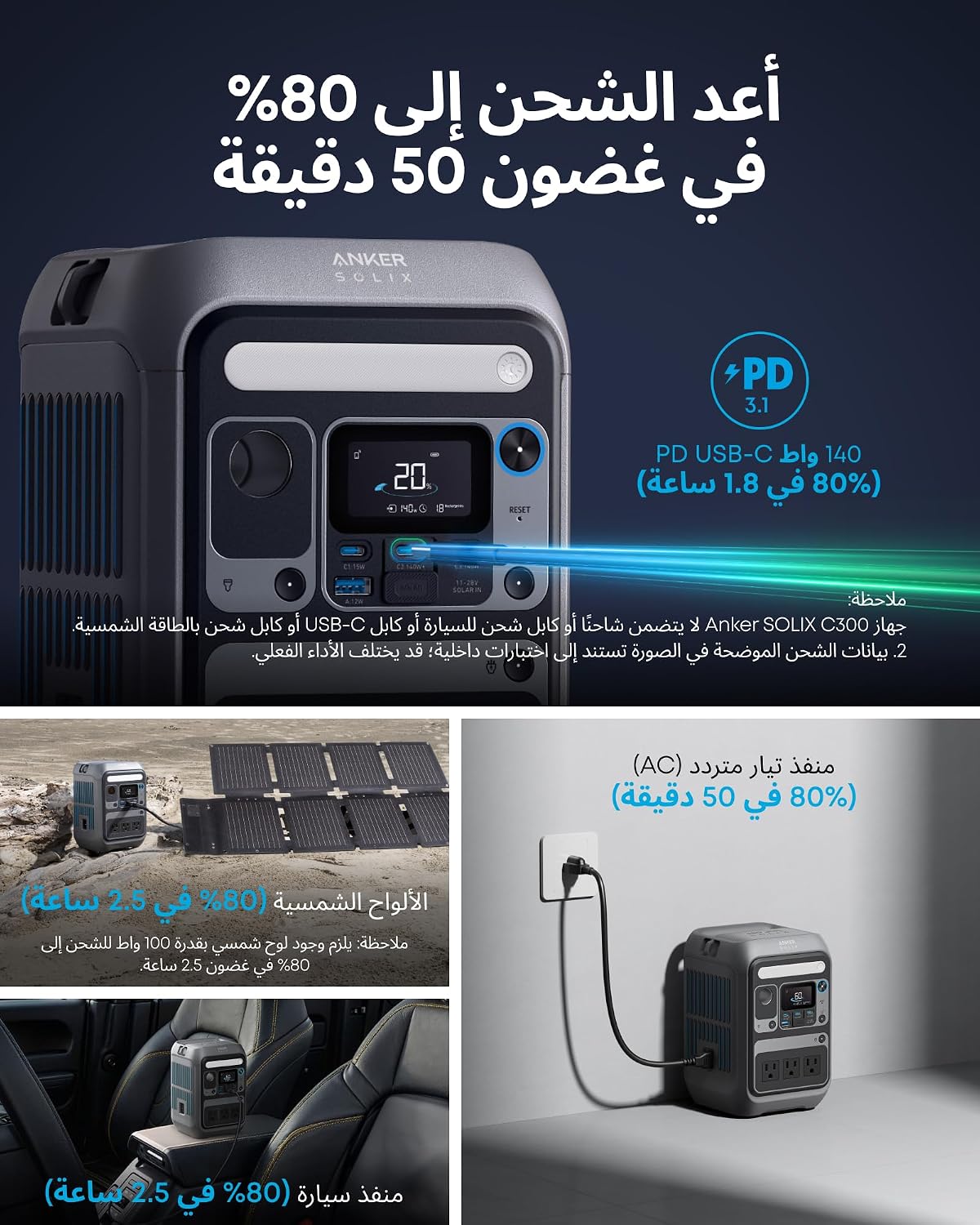 Anker SOLIX C300 Portable Power Station, Outdoor 288Wh LiFePO4 Battery, 300W (600W Surge) Solar Generator, 140W Two-Way Fast Charging, For Camping, Traveling, and Emergencies (Solar Panel Optional)
