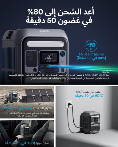 Anker SOLIX C300 Portable Power Station, Outdoor 288Wh LiFePO4 Battery, 300W (600W Surge) Solar Generator, 140W Two-Way Fast Charging, For Camping, Traveling, and Emergencies (Solar Panel Optional)