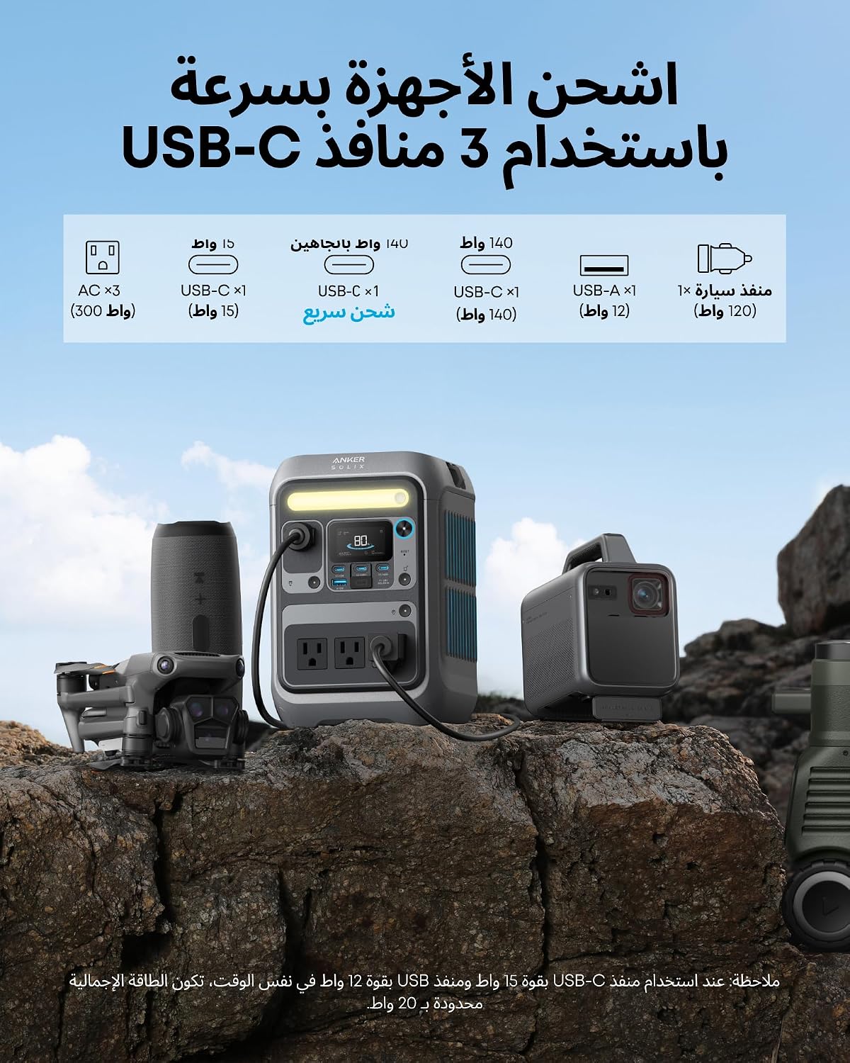 Anker SOLIX C300 Portable Power Station, Outdoor 288Wh LiFePO4 Battery, 300W (600W Surge) Solar Generator, 140W Two-Way Fast Charging, For Camping, Traveling, and Emergencies (Solar Panel Optional)