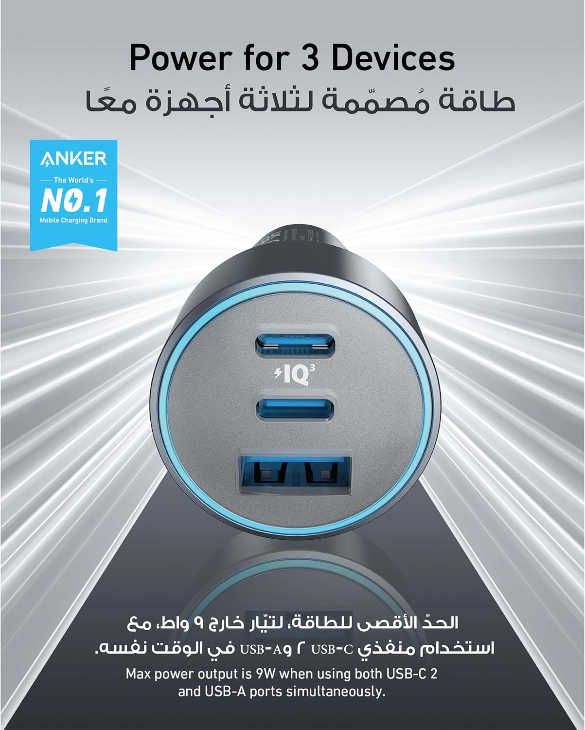 Anker USB-C Car Charger, 67W 3-Port Compact Fast Charger, 535 Car Adapter with PIQ 3.0 for iPhone 17/17 Pro/17 Pro Max, Galaxy S26/ S25/ S24, iPad Air, and More (USB-C to USB-C Cable Included)