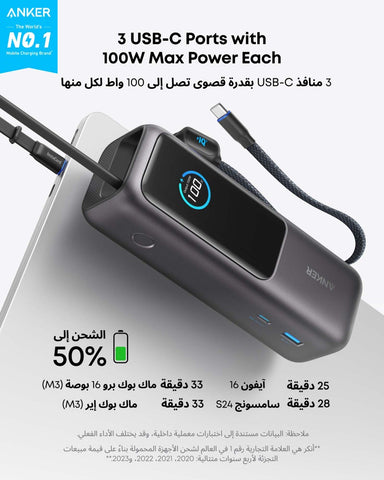 Anker 25000 mAh Power Bank, 25,000mAh 165W Ultra-Fast Portable Charger for Dual Laptops, Fast Charging Battery Pack with Built-In and Retractable Cables, For iPhone 17/16 Series, Samsung, and More Black | Best Price UAE | Dubai, Abu Dhabi